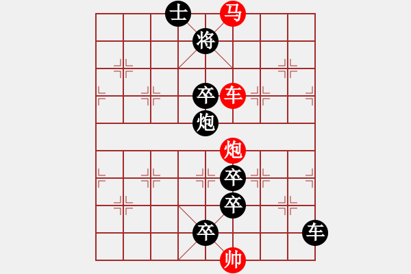 象棋棋譜圖片：《雅韻齋》【 三陽開泰 】 秦 臻 擬局 - 步數(shù)：30 