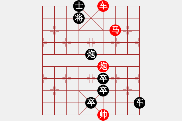 象棋棋譜圖片：《雅韻齋》【 三陽開泰 】 秦 臻 擬局 - 步數(shù)：40 