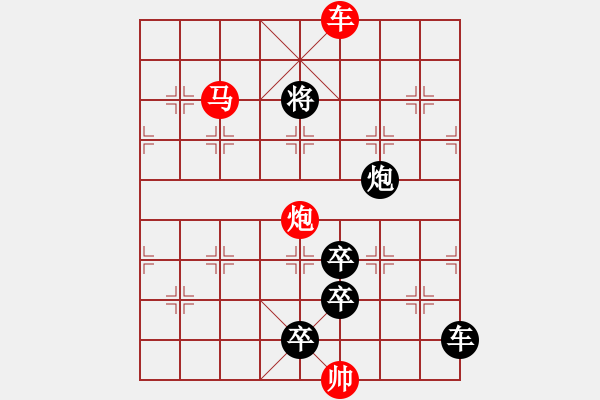 象棋棋譜圖片：《雅韻齋》【 三陽開泰 】 秦 臻 擬局 - 步數(shù)：50 