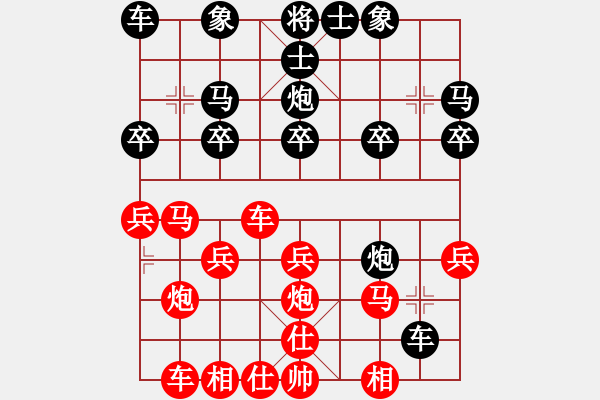 象棋棋譜圖片：棋友-魚aiq鳥[575644877] -VS- 張師傅[2622697727] - 步數(shù)：20 