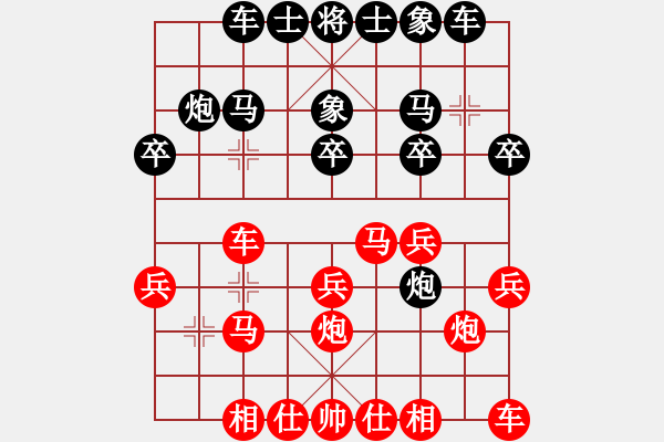 象棋棋譜圖片：1801231125 冰凌花-X909T.pgn - 步數(shù)：20 