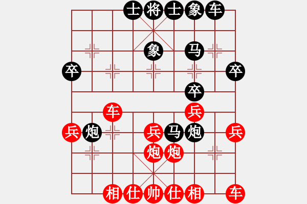 象棋棋譜圖片：1801231125 冰凌花-X909T.pgn - 步數(shù)：30 