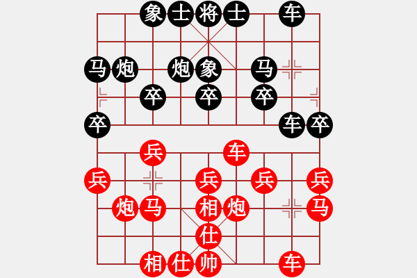 象棋棋谱图片：许银川     先和 刘殿中     - 步数：20 