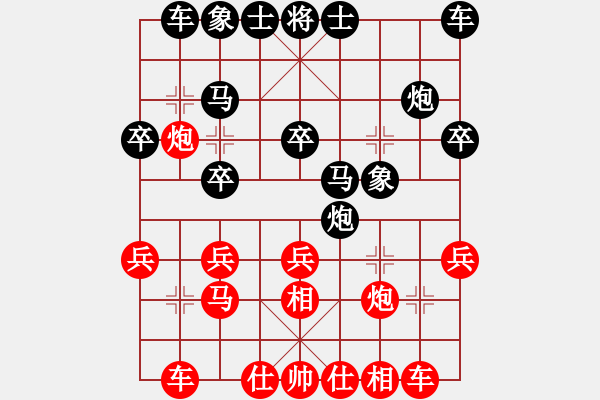 象棋棋譜圖片：二師妹(4段)-和-棋壇猛將(8段) - 步數(shù)：20 