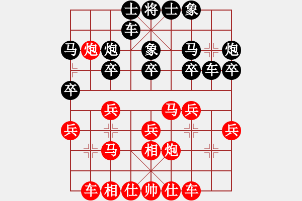 象棋棋譜圖片：兩頭蛇對(duì)進(jìn)右馬轉(zhuǎn)卒底炮 紅藍(lán)之戀(日帥)-勝-快樂(lè)觀戰(zhàn)貳(4級(jí)) - 步數(shù)：20 