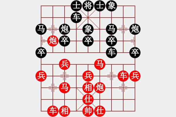 象棋棋譜圖片：兩頭蛇對(duì)進(jìn)右馬轉(zhuǎn)卒底炮 紅藍(lán)之戀(日帥)-勝-快樂(lè)觀戰(zhàn)貳(4級(jí)) - 步數(shù)：30 