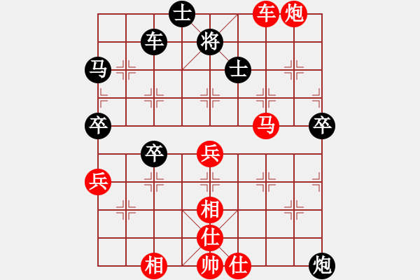 象棋棋譜圖片：兩頭蛇對(duì)進(jìn)右馬轉(zhuǎn)卒底炮 紅藍(lán)之戀(日帥)-勝-快樂(lè)觀戰(zhàn)貳(4級(jí)) - 步數(shù)：70 