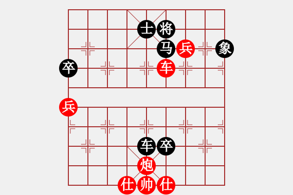 象棋棋譜圖片：旭日東生(8段)-和-沒氣血了呀(4段) - 步數(shù)：130 