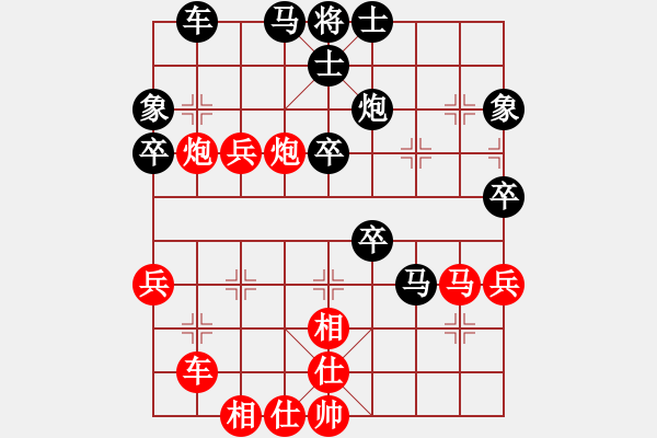 象棋棋譜圖片：旭日東生(8段)-和-沒氣血了呀(4段) - 步數(shù)：40 