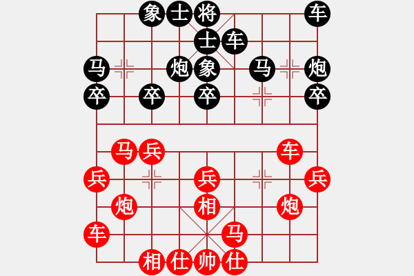 象棋棋譜圖片：常天洐 先和 譚漢星 - 步數(shù)：20 