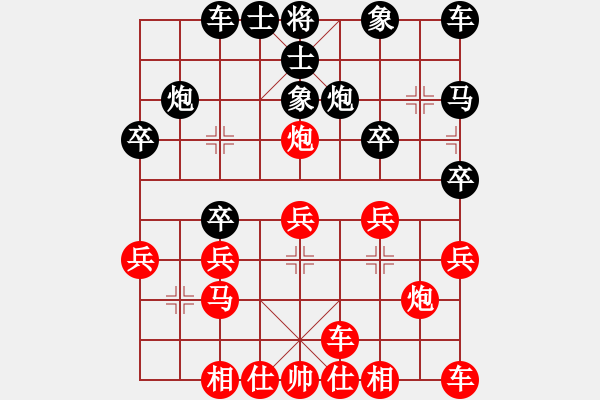 象棋棋谱图片：横才俊儒[红] -VS- 刚子[黑] - 步数：20 