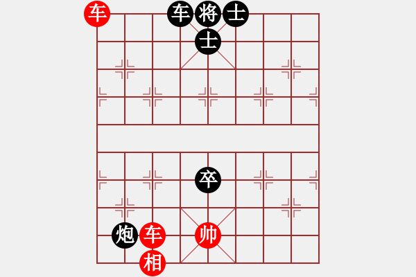 象棋棋譜圖片：掃地神魔(9星)-和-下海捉龍王(9星) - 步數(shù)：210 