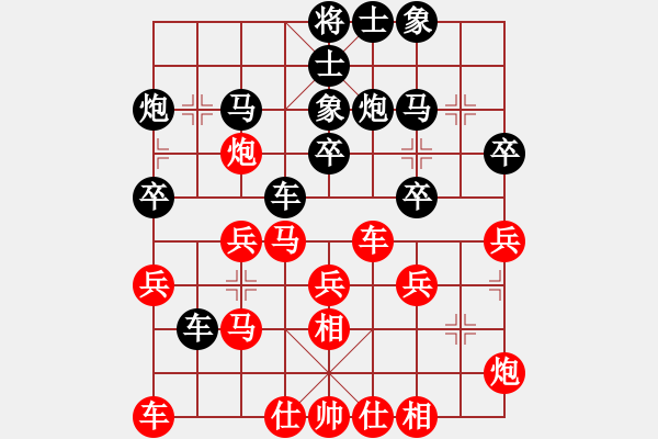 象棋棋譜圖片：掃地神魔(9星)-和-下海捉龍王(9星) - 步數(shù)：30 