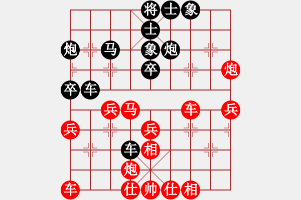 象棋棋譜圖片：掃地神魔(9星)-和-下海捉龍王(9星) - 步數(shù)：40 