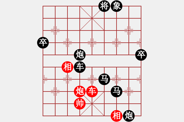 象棋棋譜圖片：亮劍[紅] -VS- 軍旗王子[黑] - 步數(shù)：100 