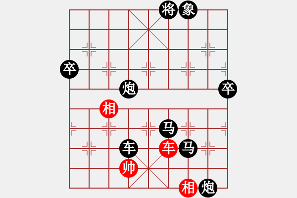 象棋棋譜圖片：亮劍[紅] -VS- 軍旗王子[黑] - 步數(shù)：102 