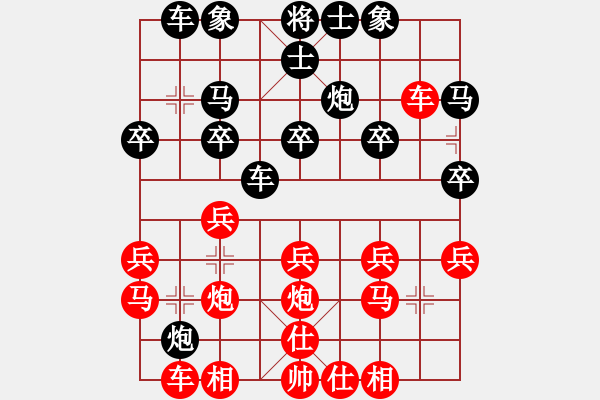 象棋棋譜圖片：亮劍[紅] -VS- 軍旗王子[黑] - 步數(shù)：20 