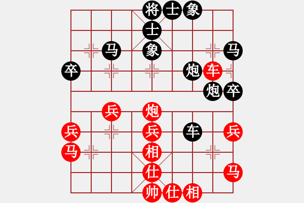 象棋棋譜圖片：亮劍[紅] -VS- 軍旗王子[黑] - 步數(shù)：40 