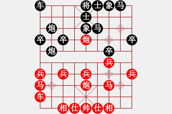 象棋棋譜圖片：天龍奕天緣(7段)-負(fù)-雙核梅花雨(9段) - 步數(shù)：20 