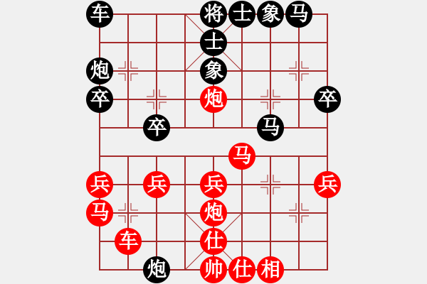 象棋棋譜圖片：天龍奕天緣(7段)-負(fù)-雙核梅花雨(9段) - 步數(shù)：30 