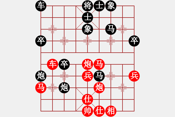 象棋棋譜圖片：天龍奕天緣(7段)-負(fù)-雙核梅花雨(9段) - 步數(shù)：40 