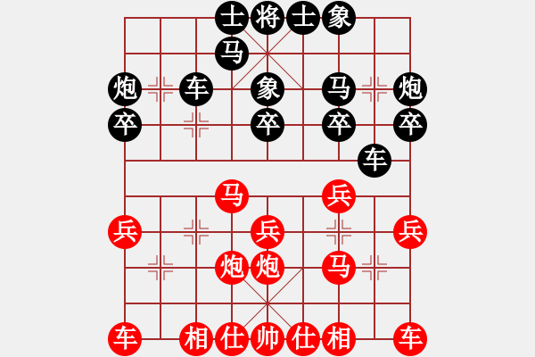 象棋棋譜圖片：第四屆聆聽(tīng)杯第二輪橘子瓣負(fù)小吳 - 步數(shù)：20 