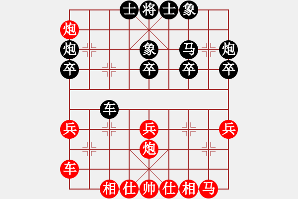 象棋棋譜圖片：第四屆聆聽(tīng)杯第二輪橘子瓣負(fù)小吳 - 步數(shù)：30 