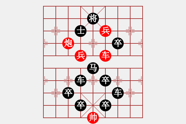 象棋棋谱图片：巧用连环(连环形) 红胜 - 步数：0 