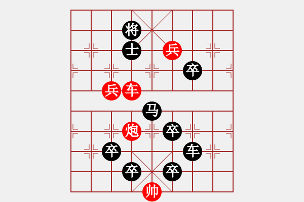 象棋棋谱图片：巧用连环(连环形) 红胜 - 步数：10 