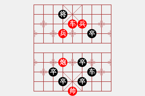 象棋棋谱图片：巧用连环(连环形) 红胜 - 步数：17 