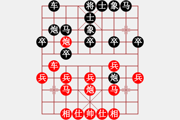 象棋棋譜圖片：剛剛-vs-吹吹 2017-05-11 20_08_25.pgn - 步數(shù)：20 