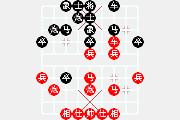 象棋棋譜圖片：中炮直橫車(chē)對(duì)屏風(fēng)馬左像橫車(chē) - 步數(shù)：30 