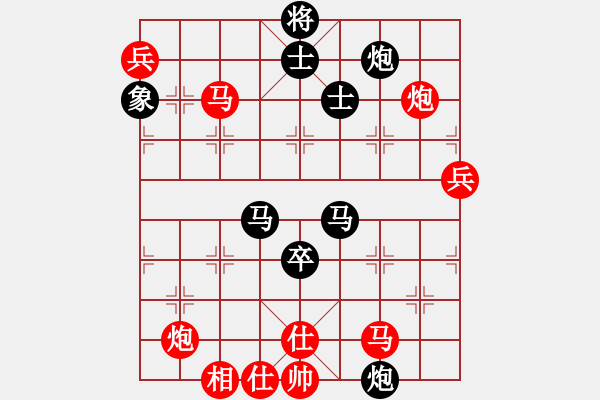 象棋棋譜圖片：逍遙棋隱(天罡)-負-華山皇妃(北斗) - 步數(shù)：120 