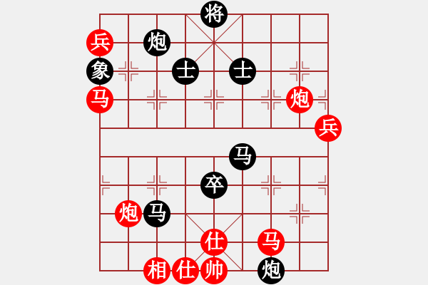 象棋棋譜圖片：逍遙棋隱(天罡)-負-華山皇妃(北斗) - 步數(shù)：130 