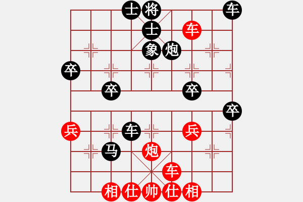 象棋棋谱图片：天马行空[红] -VS- 横才俊儒[黑] - 步数：40 