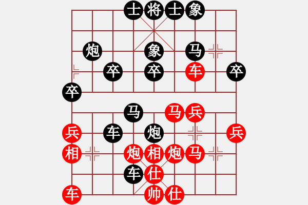 象棋棋譜圖片：盈火叢[907580237] -VS- 橫才俊儒[292832991] - 步數(shù)：30 