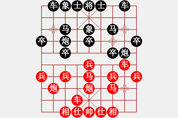 象棋棋谱图片：隆咚锵(9段)-胜-丁香雨(9段) - 步数：20 