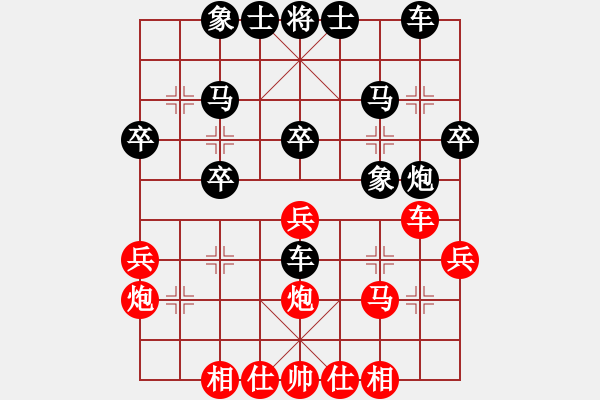 象棋棋谱图片：隆咚锵(9段)-胜-丁香雨(9段) - 步数：30 