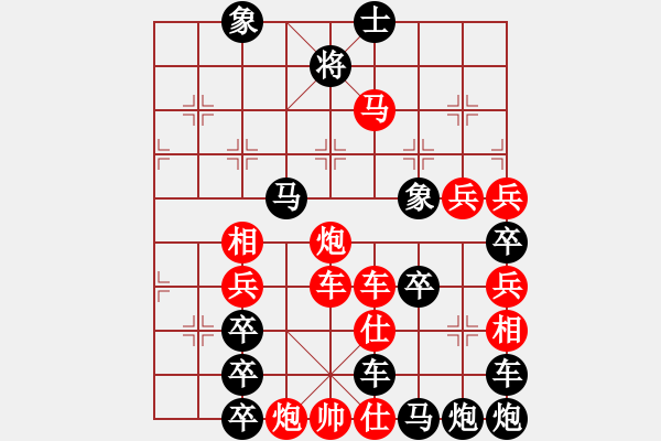 象棋棋譜圖片：【圖組（24合1）】社會(huì)主義核心價(jià)值觀10由29（時(shí)鑫 試擬） - 步數(shù)：10 