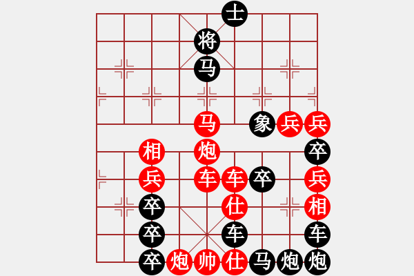 象棋棋譜圖片：【圖組（24合1）】社會(huì)主義核心價(jià)值觀10由29（時(shí)鑫 試擬） - 步數(shù)：20 