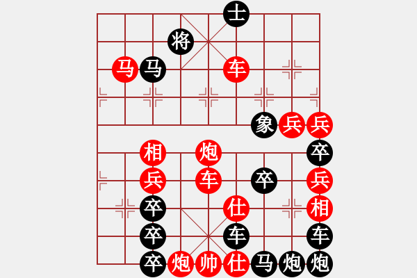 象棋棋譜圖片：【圖組（24合1）】社會(huì)主義核心價(jià)值觀10由29（時(shí)鑫 試擬） - 步數(shù)：30 