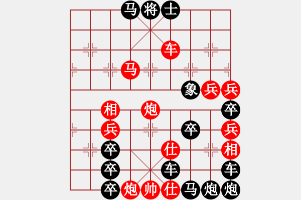 象棋棋譜圖片：【圖組（24合1）】社會(huì)主義核心價(jià)值觀10由29（時(shí)鑫 試擬） - 步數(shù)：40 