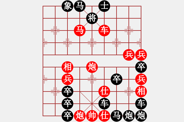 象棋棋譜圖片：【圖組（24合1）】社會(huì)主義核心價(jià)值觀10由29（時(shí)鑫 試擬） - 步數(shù)：50 