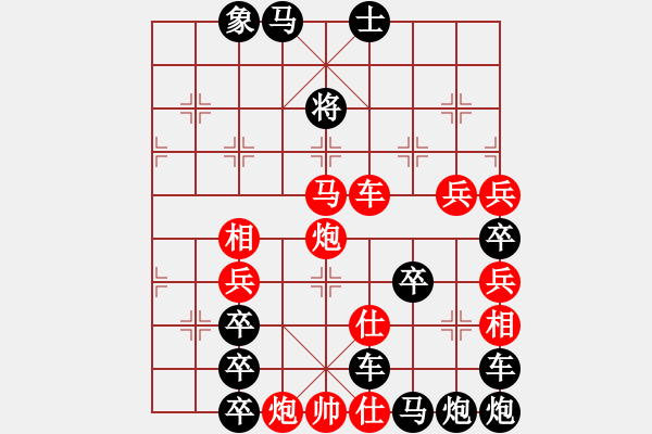 象棋棋譜圖片：【圖組（24合1）】社會(huì)主義核心價(jià)值觀10由29（時(shí)鑫 試擬） - 步數(shù)：57 