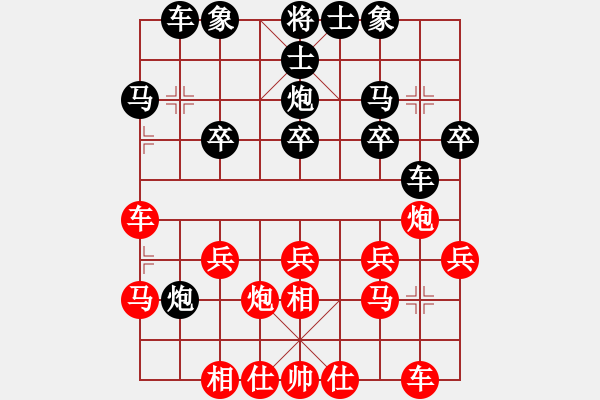 象棋棋譜圖片：仕角炮對右中炮 - 步數(shù)：20 