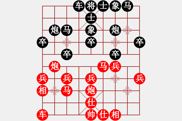 象棋棋譜圖片：李斌輝（業(yè)9-2）先負(fù)大象無形（業(yè)9-2）202306272238.pgn - 步數(shù)：20 