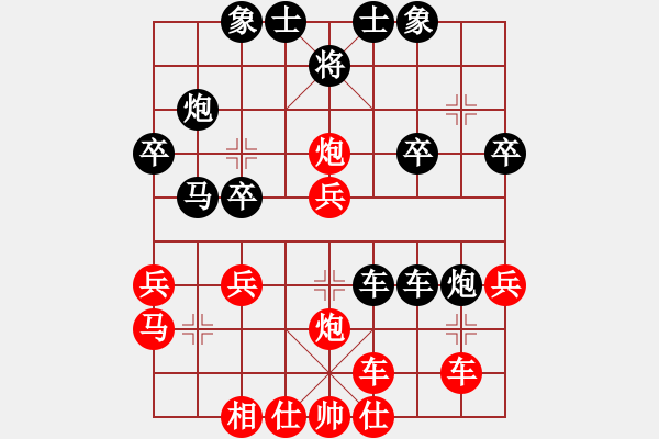 象棋棋譜圖片：夠膽你就來(8段)-和-陳子鳴(9段) - 步數(shù)：30 