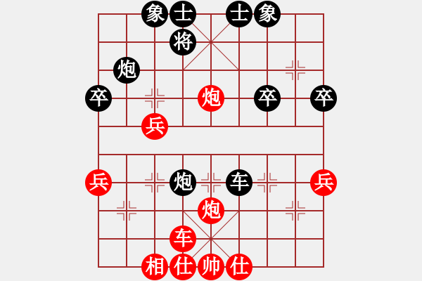 象棋棋譜圖片：夠膽你就來(8段)-和-陳子鳴(9段) - 步數(shù)：40 