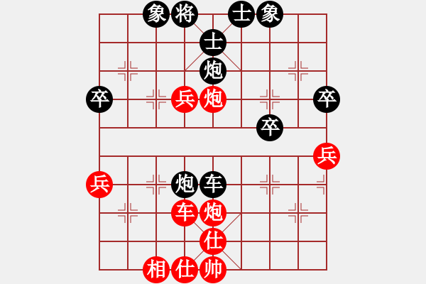 象棋棋譜圖片：夠膽你就來(8段)-和-陳子鳴(9段) - 步數(shù)：50 