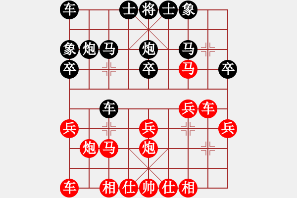 象棋棋譜圖片：風(fēng)以過頂[2835808267] -VS- 橫才俊儒[292832991] - 步數(shù)：20 